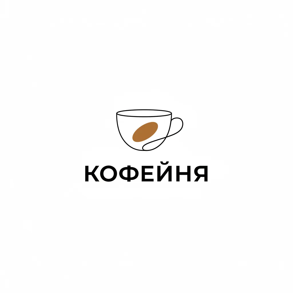 Кофейня